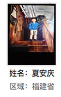 厦门市解救夏安庆找家2410061532.jpg