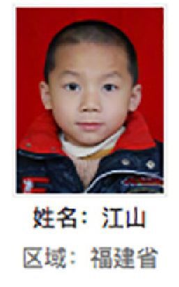 晋江市解救江山找家2410081251.jpg