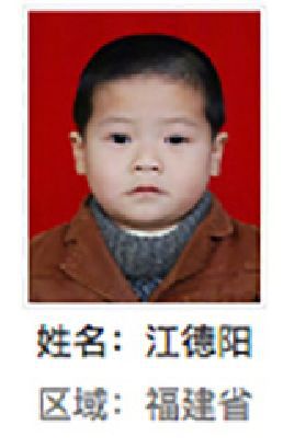 晋江市解救江德阳自己2410082019.jpg