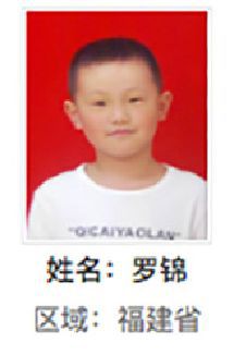 罗源县解救罗锦找家2410111839.jpg