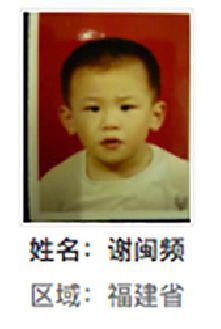 连江县解救谢闽频找家2410121133.jpg