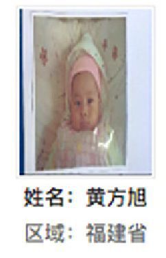 尤溪县解救黄方旭找家2410141435.jpg