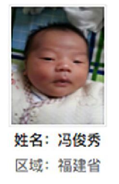 莆田市解救冯俊秀找家2410141752.jpg