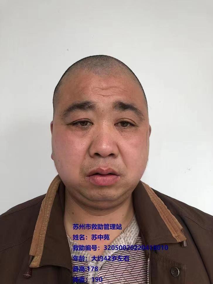苏州市救助苏中苑找家.jpg