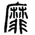 05靡.png