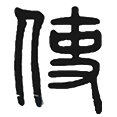 10使.png