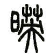 08映.png