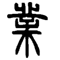 10业.png
