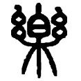 1乐.png