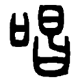 14唱.png