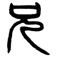 3兄.png