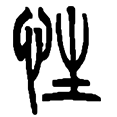 1性.png