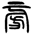 11傍.png