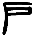 1户.png