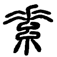 4素.png